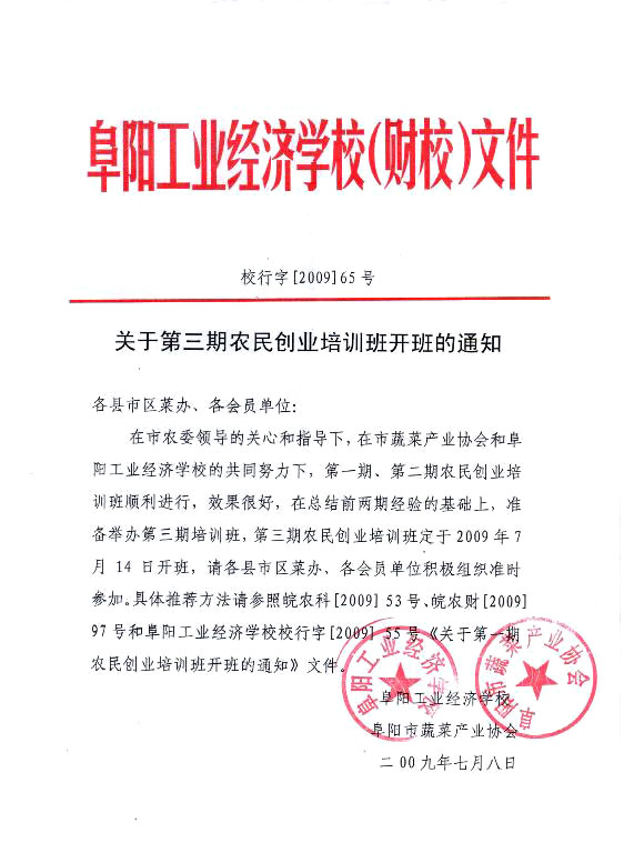 经济学培训班_经济学考研辅导班 经济学考研培训班 跨考考研(3)