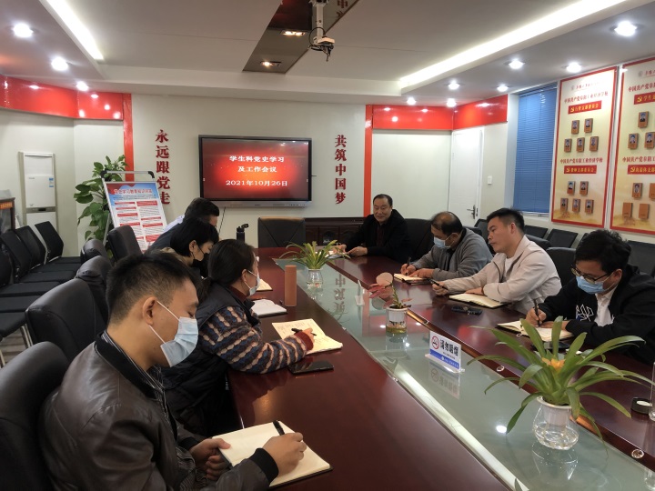 学生科科室工作会.jpg 学生科科室工作会.jpg